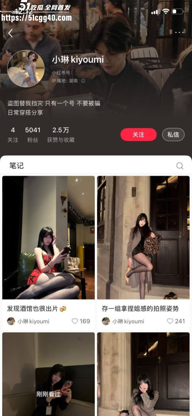 湖南大学生小琳小红书女神人设崩塌 1