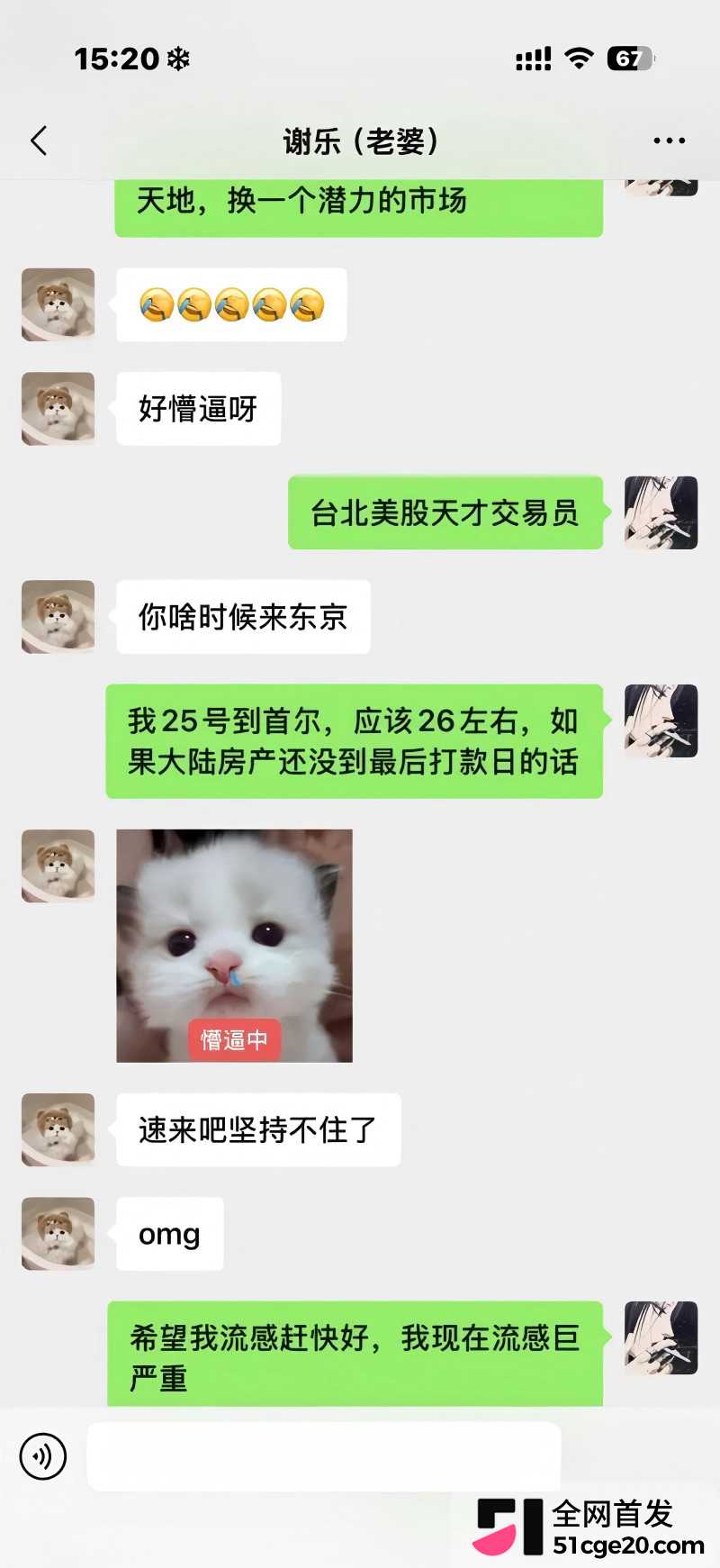 抖音网红 小乐神 被币圈大佬邀约马来打炮27 抖音网红 小乐神 被币圈大佬邀约马来打炮27