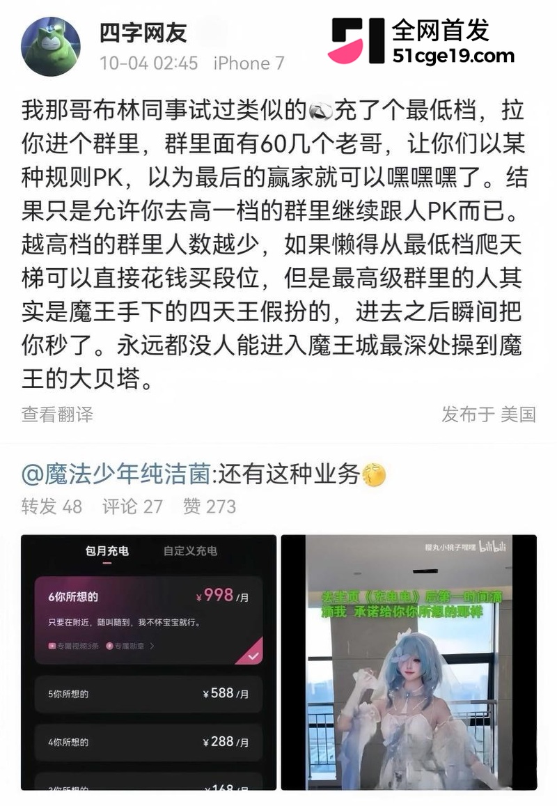 B站UP主 樱丸小桃子嘿嘿 翻车16