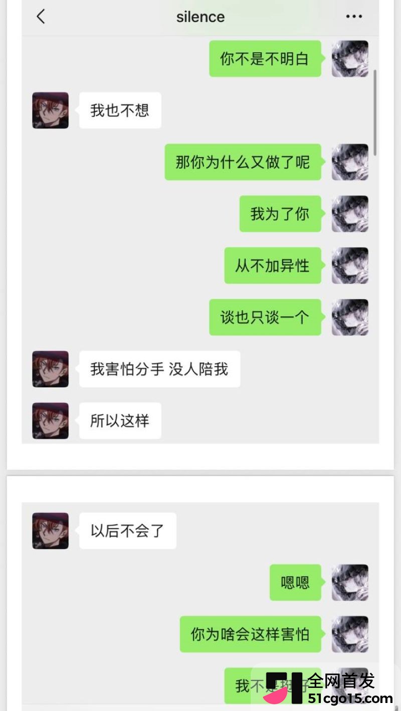 26万粉主播梦之男巫翻车 80