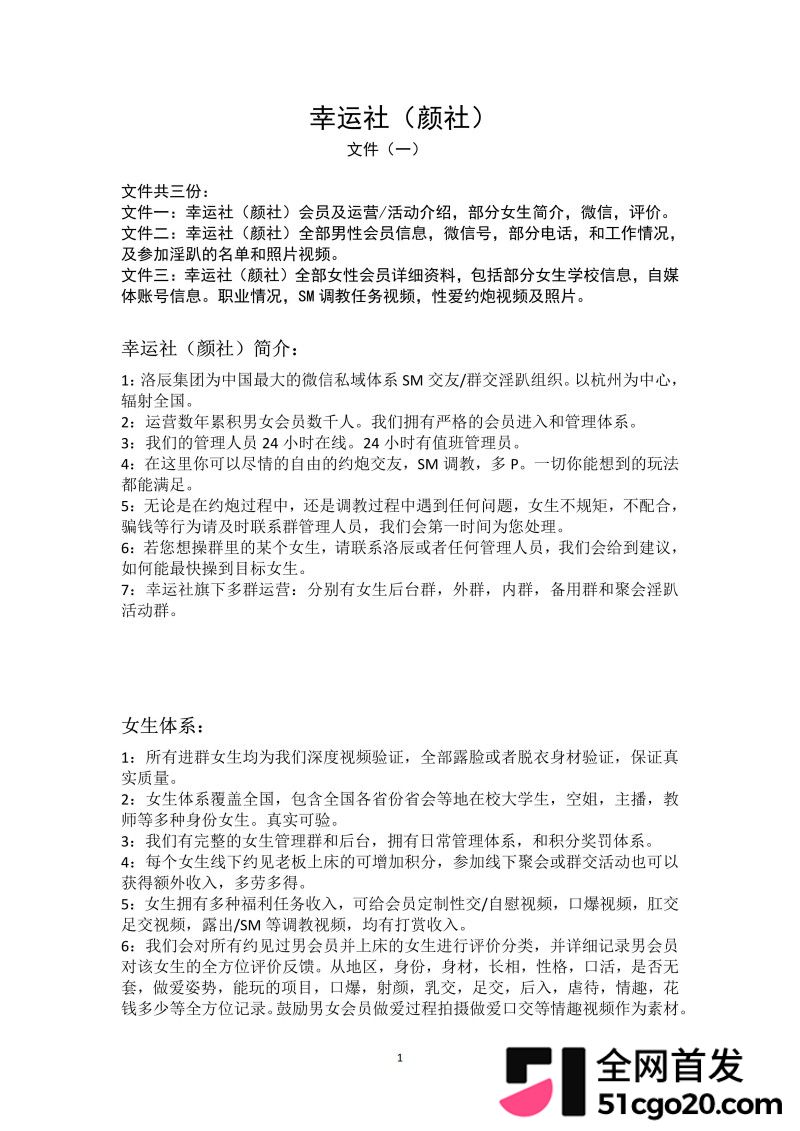 群交淫趴组织 幸运社 首发福利21
