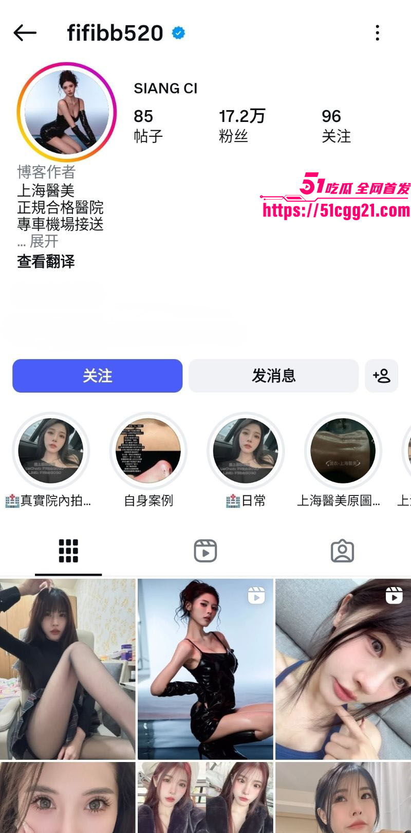 上海超漂亮医美院长林香慈性爱视频外流 1