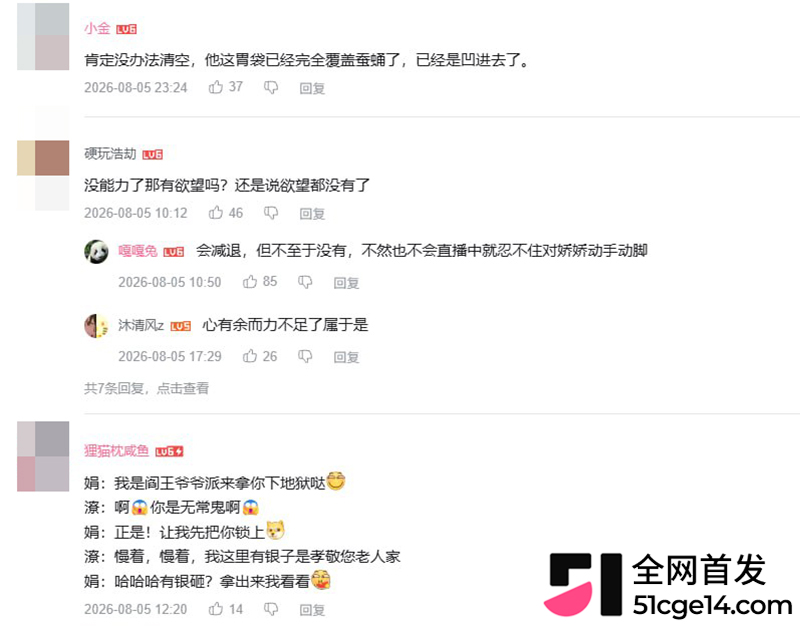 抖音大胃袋良子被爆像蚕蛹 19 拷贝