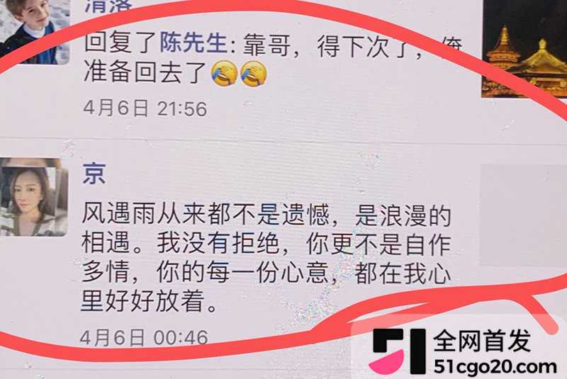 TWE盟主李瑞京约炮裸聊记录曝光 43 拷贝