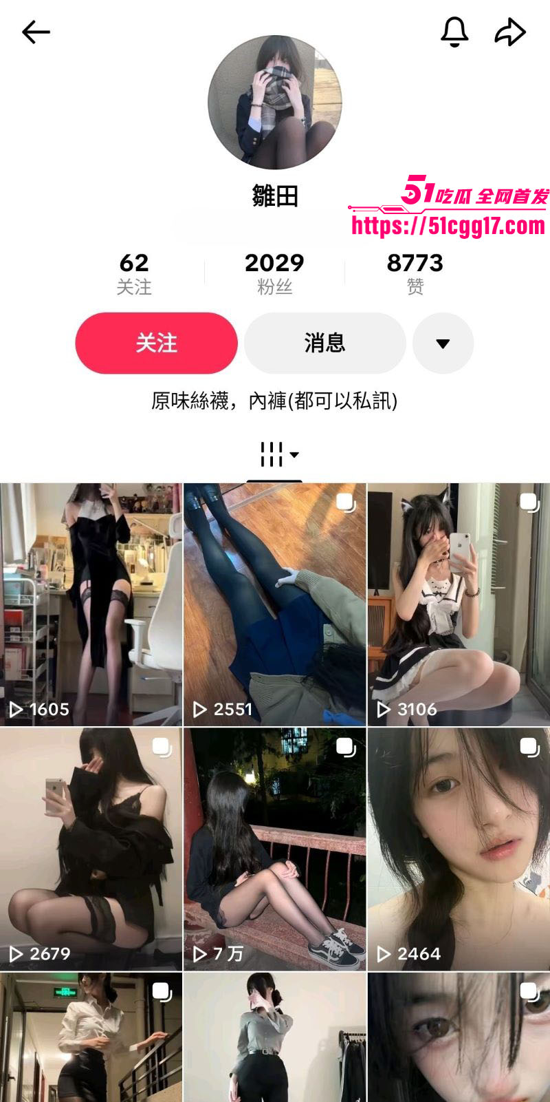 极品小网美雏田早期短发自拍性爱视频外流 1