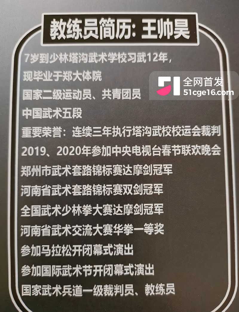靖江武术教练 王帅昊 脚踏多船骗炮圈钱1