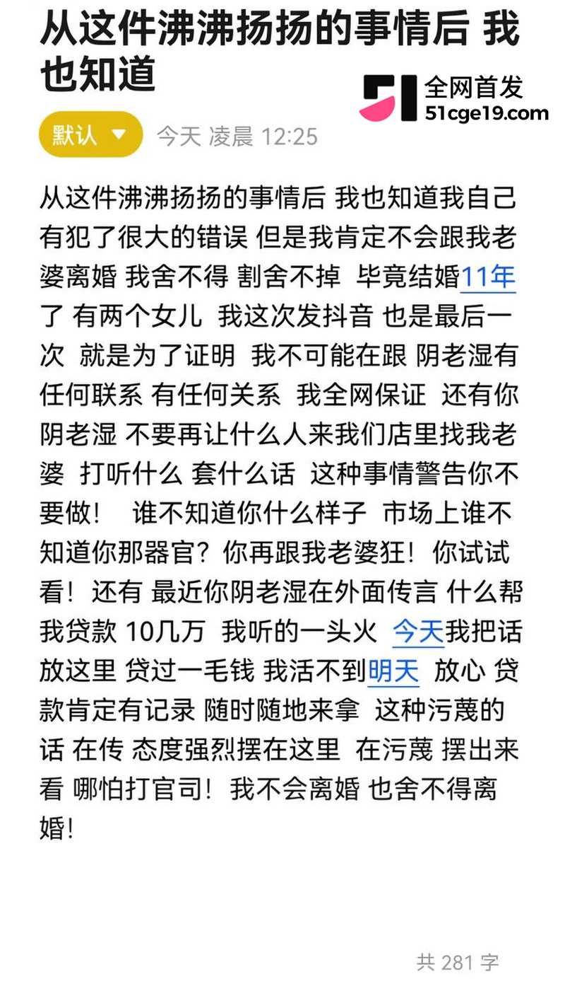 南通丽斐老板娘潘桢卉怒撕老公出轨殷赛金21