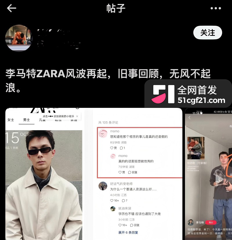 抖音网红 李马特 不雅视频10 抖音网红 李马特 不雅视频10