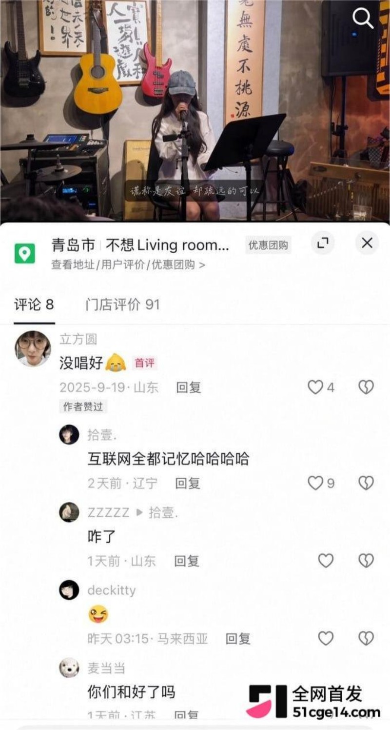 青岛民谣女歌手 立方圆 性爱视频 8