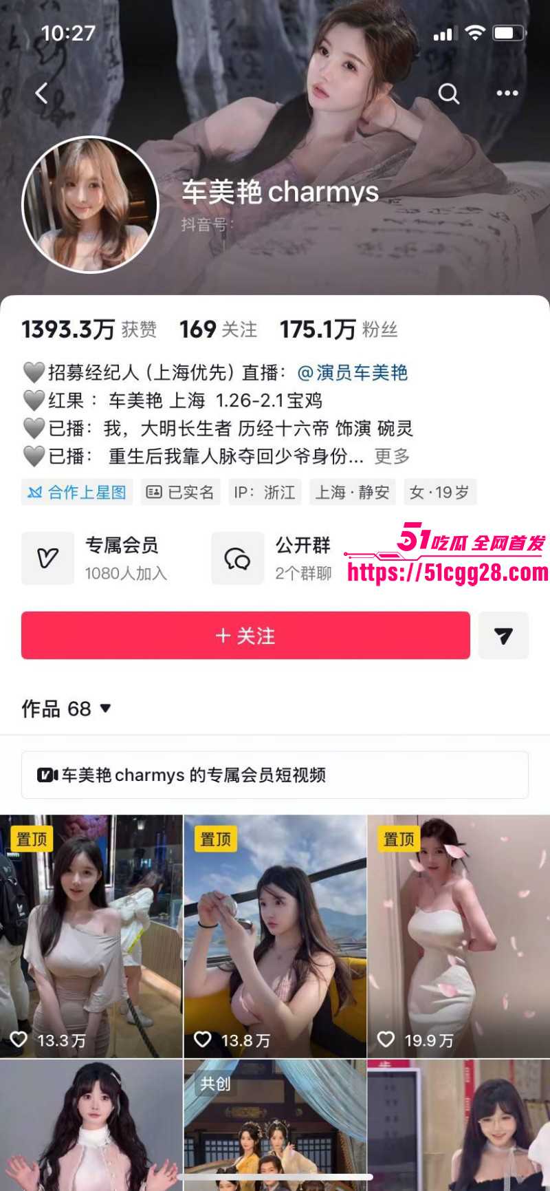 抖音网红糯美子早期下海自慰视频01