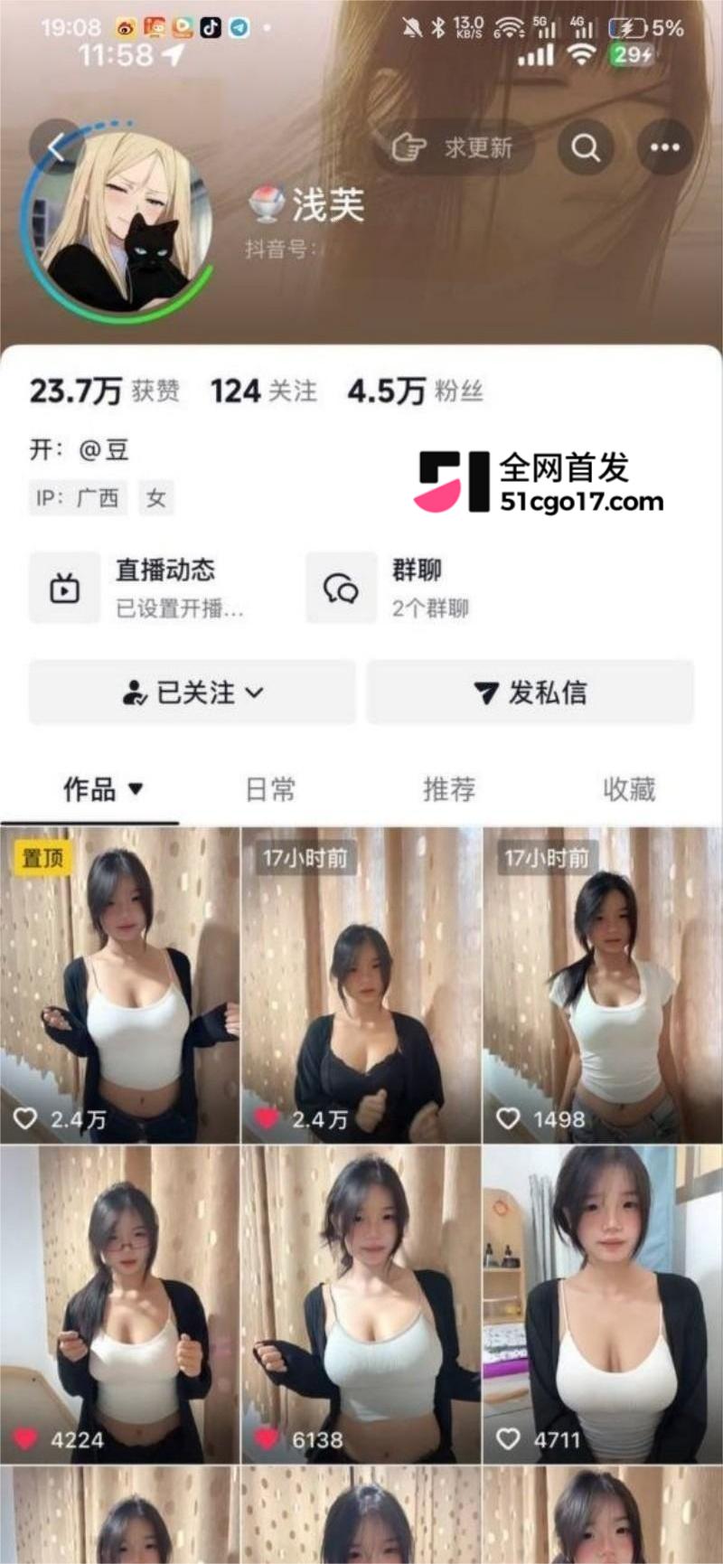 巨乳网红 浅芙 福利合集
