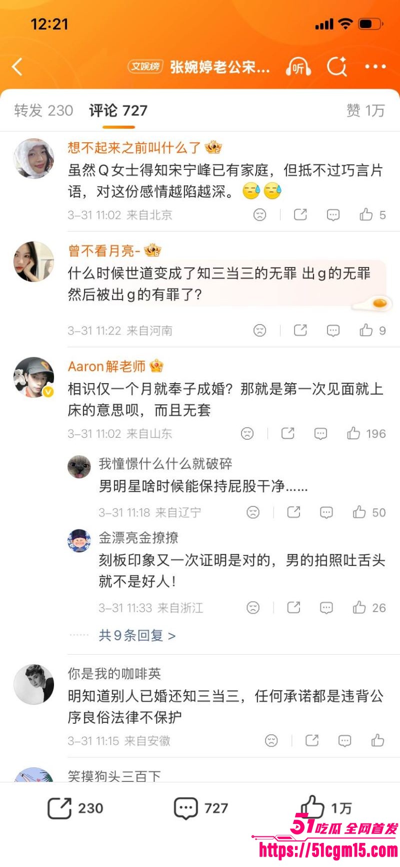 老舅演员宋宁峰婚内出轨Q女士彻底塌房 25