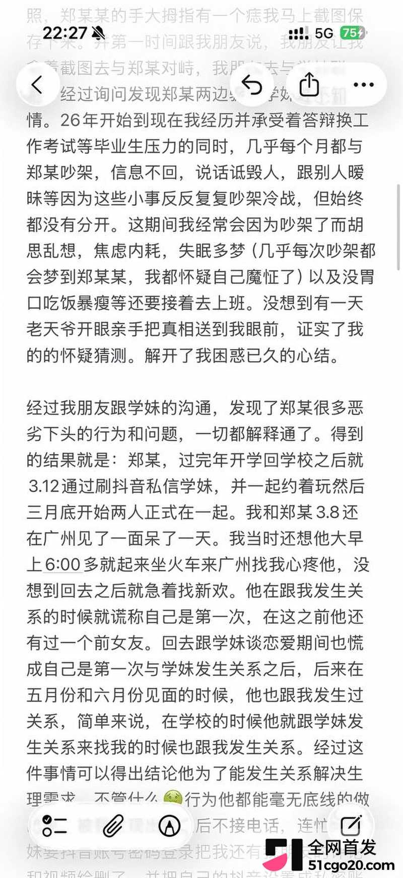韶关学院郑宇航塌房! 2 韶关学院郑宇航塌房! 2