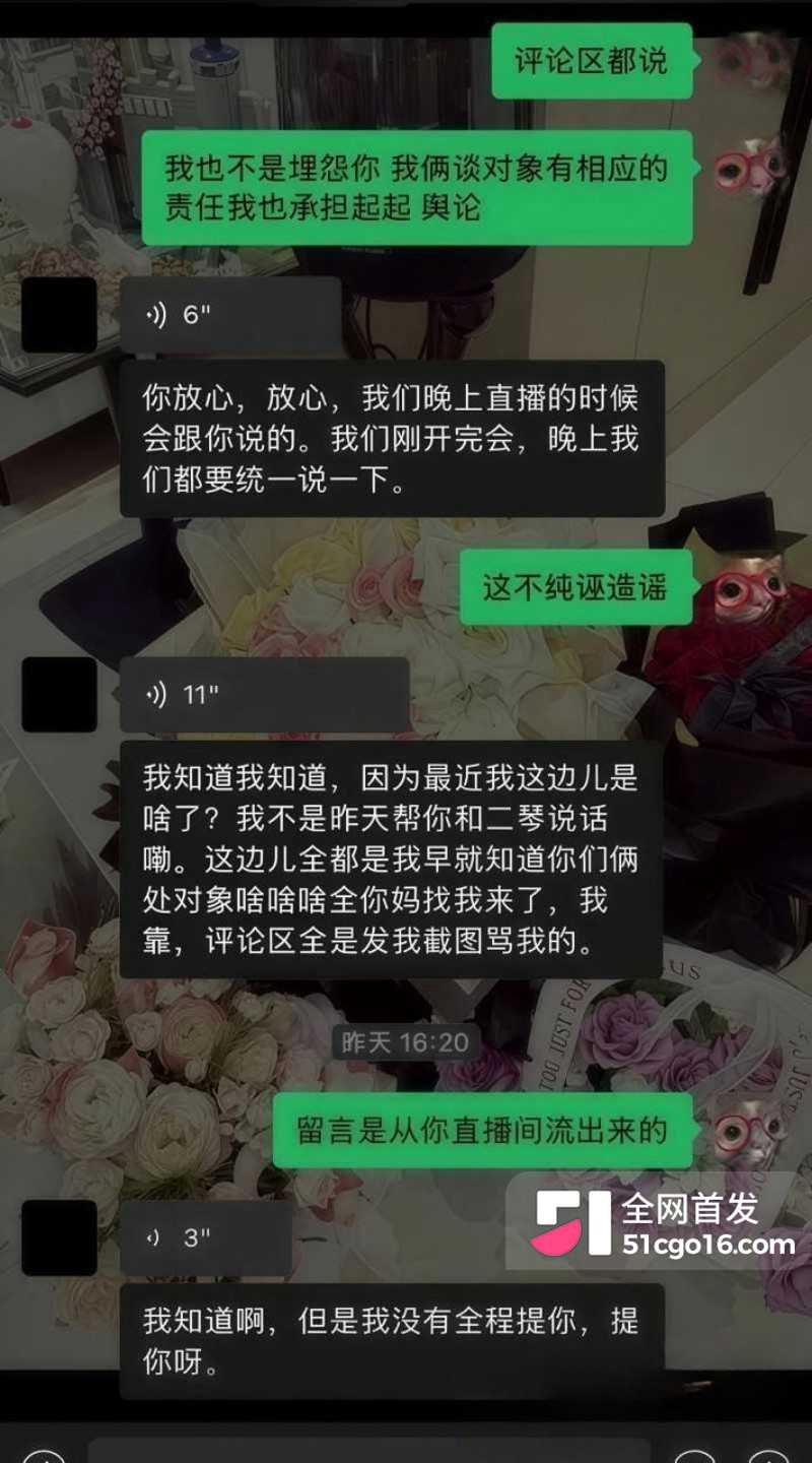 抖音主播 王新月 纯情人设翻车 34