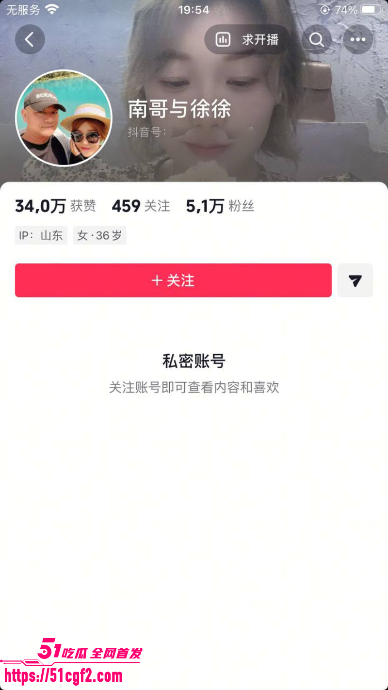 山东淄博网红 南哥与徐徐 5
