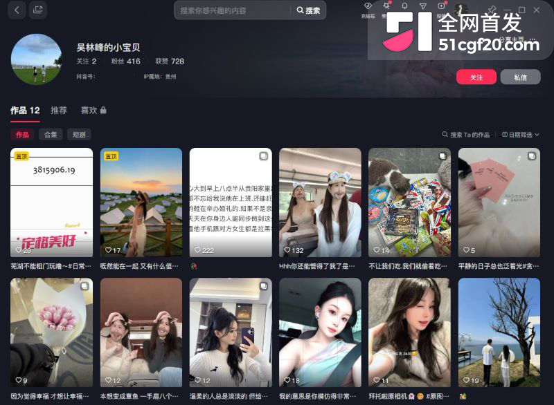 六盘水吴林峰大瓜 2