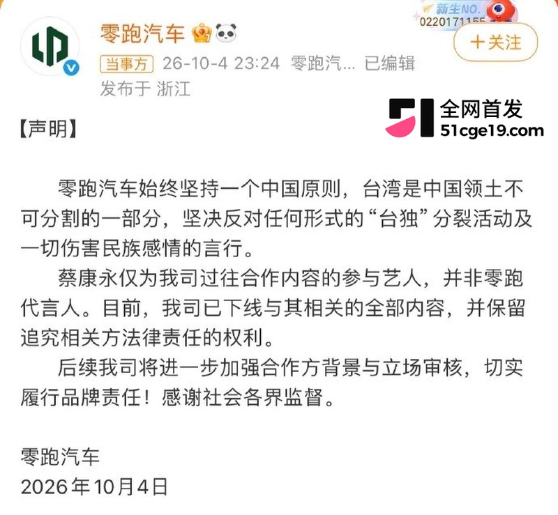 蔡康永现身台独分子竞选会场10