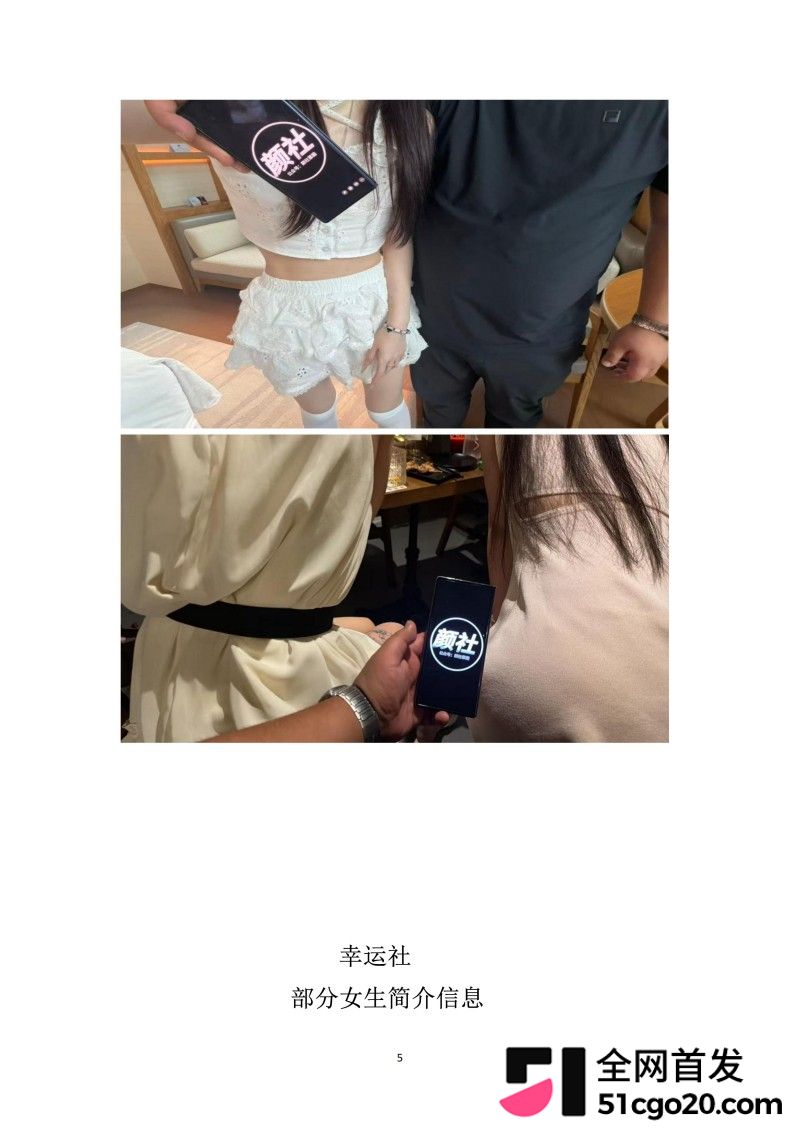 群交淫趴组织 幸运社 首发福利25