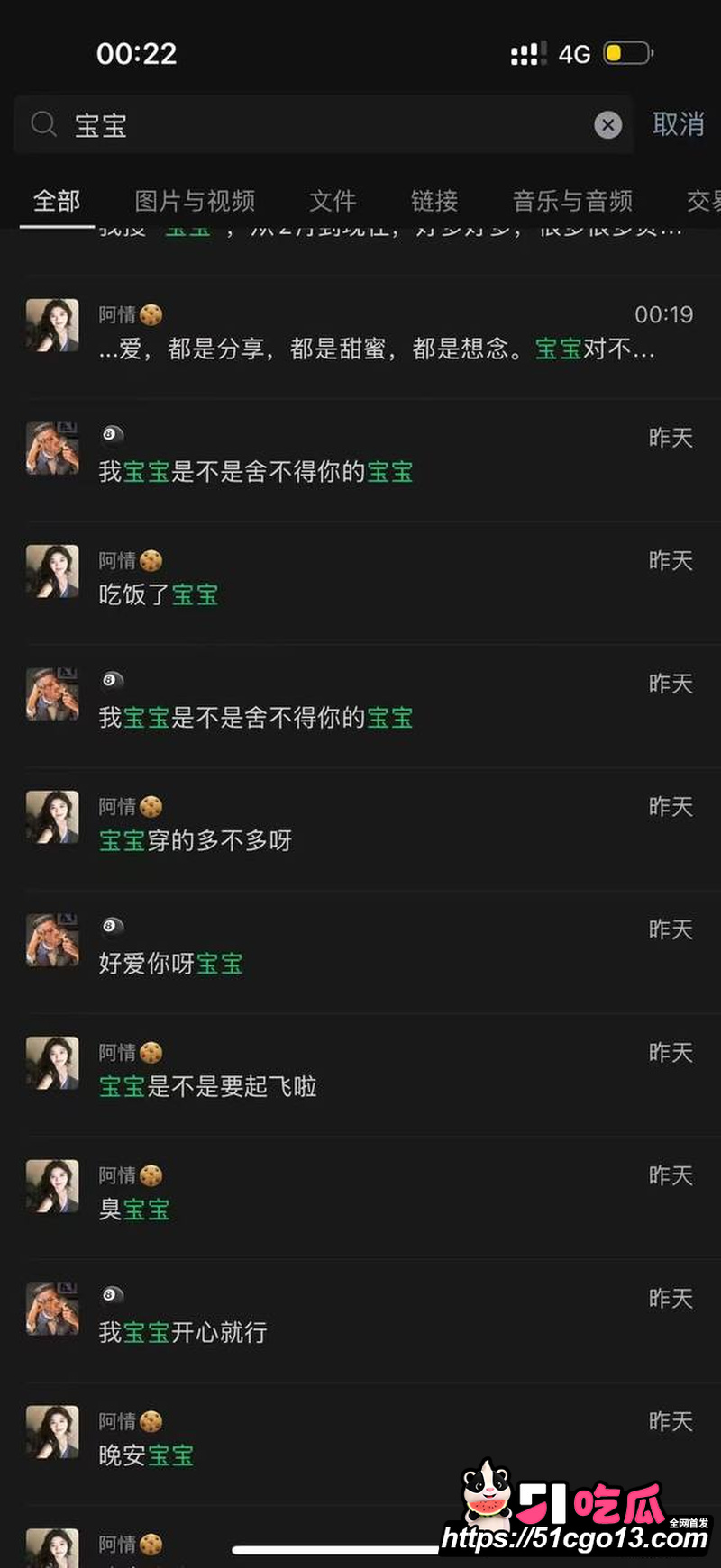 讯飞公关副总裁韩煜尘出轨女下属朱倩  8