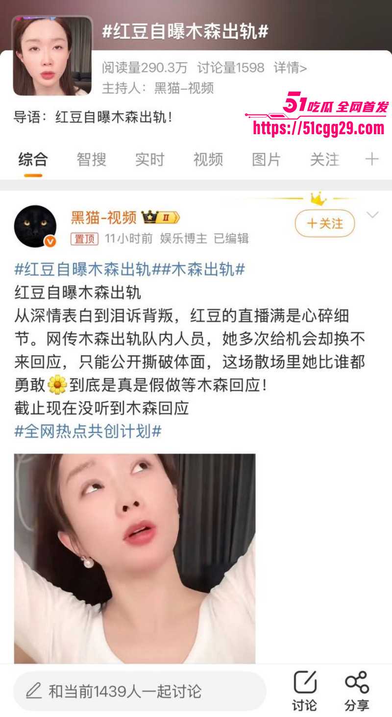 抖音网红木森被红豆直播曝光出轨女徒弟01
