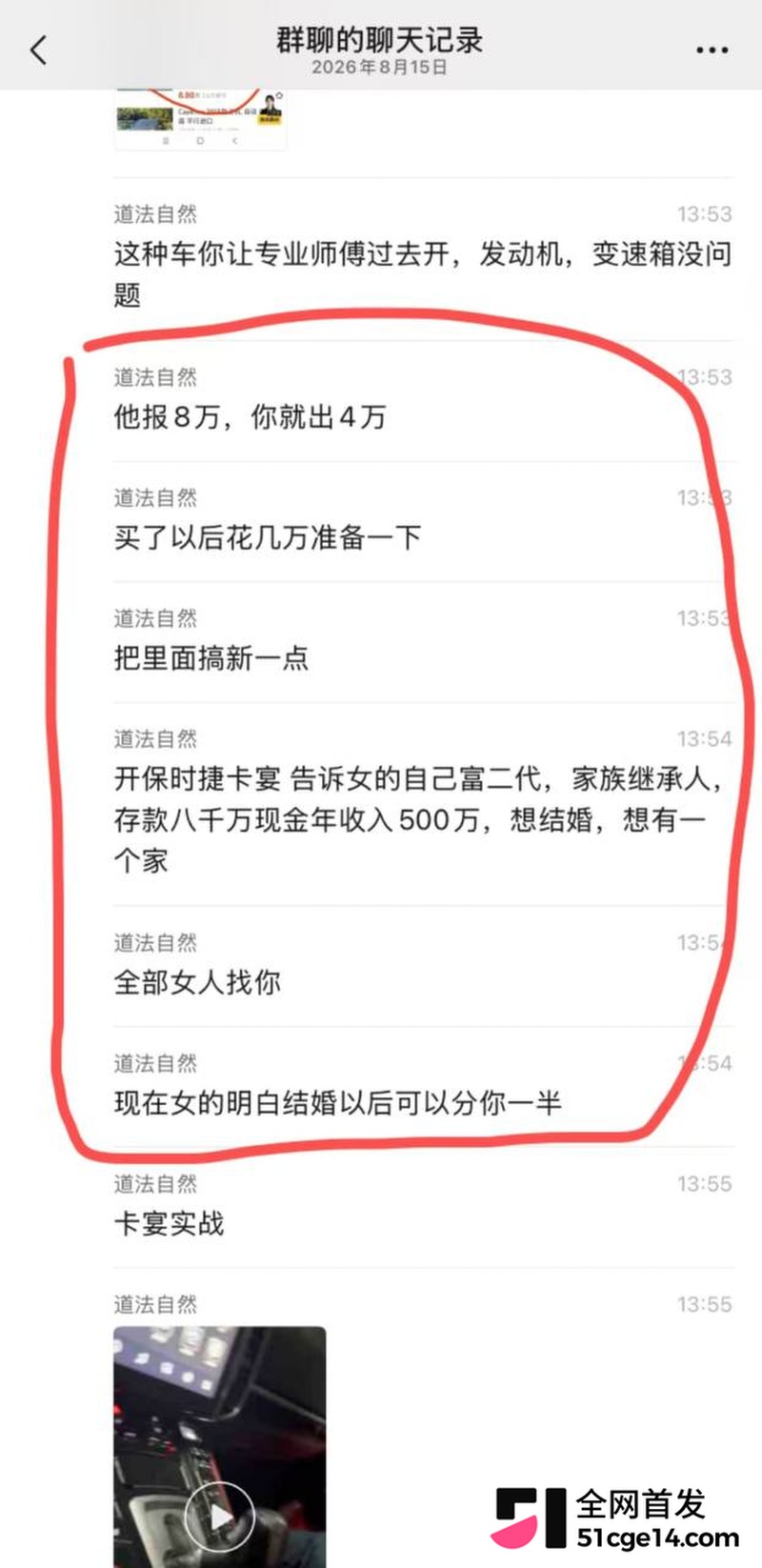 卡宴哥一天睡3女 6