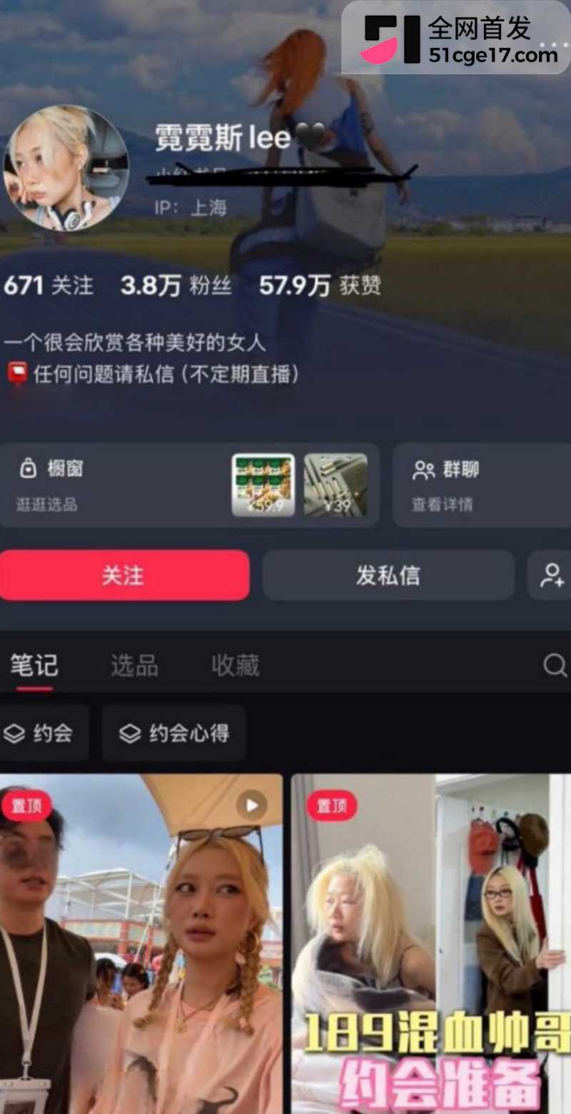 小红书博主 霓霓斯 1