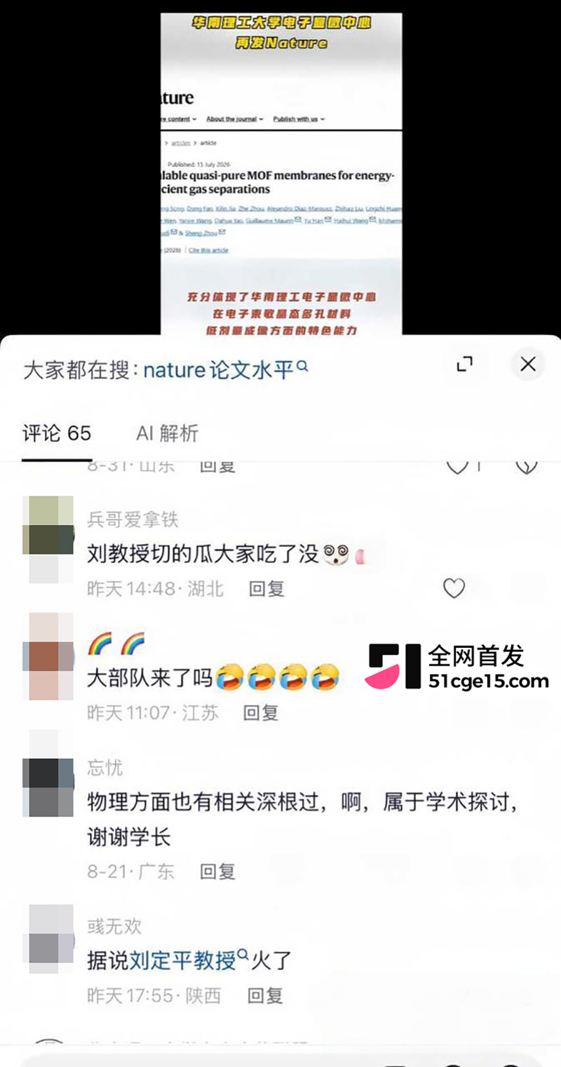华南理工教授刘定平潜规则女生曝光 29 拷贝