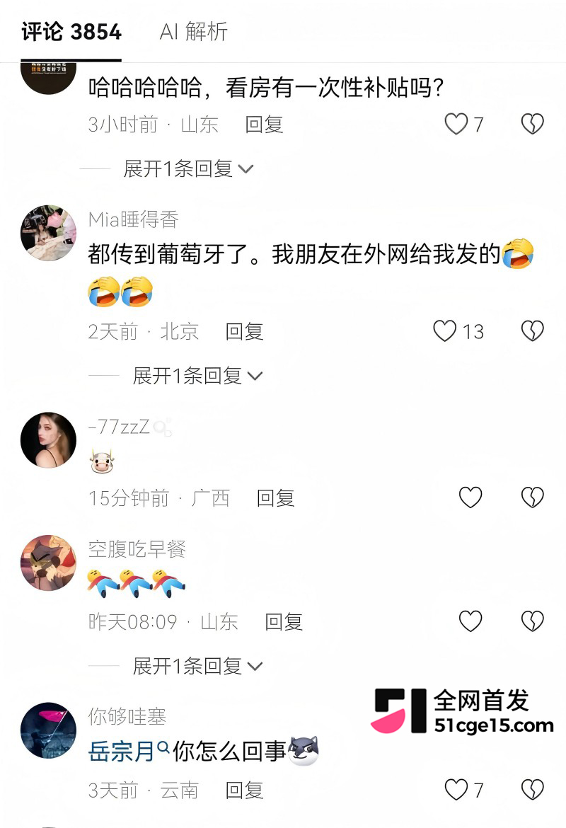 山东梁山运河府网红销售 运河月月 被曝多线出轨13