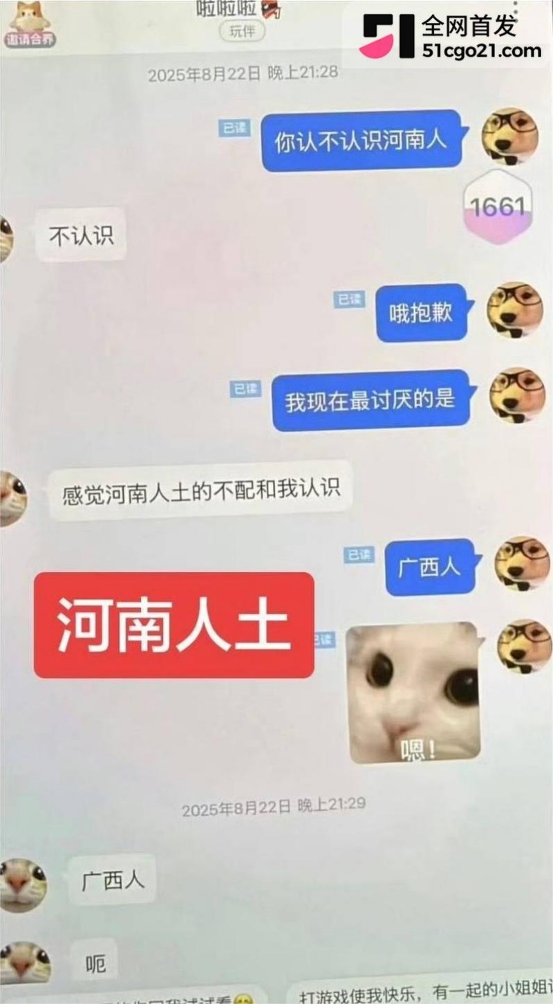 SNH48 林舒晴 私联粉丝炸锅 23 SNH48 林舒晴 私联粉丝炸锅 23