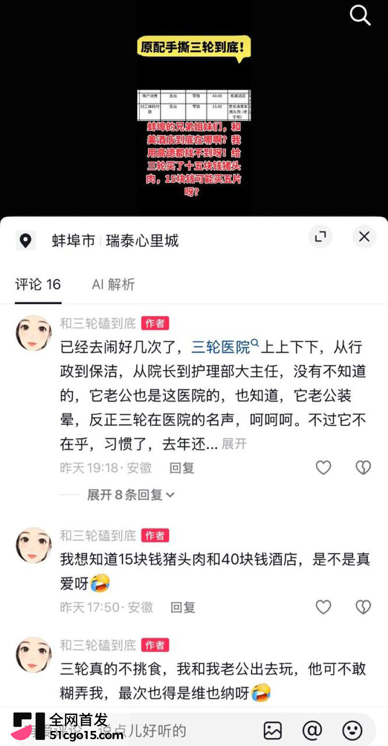 蚌医大一附院ICU护士长陈莲芳 23