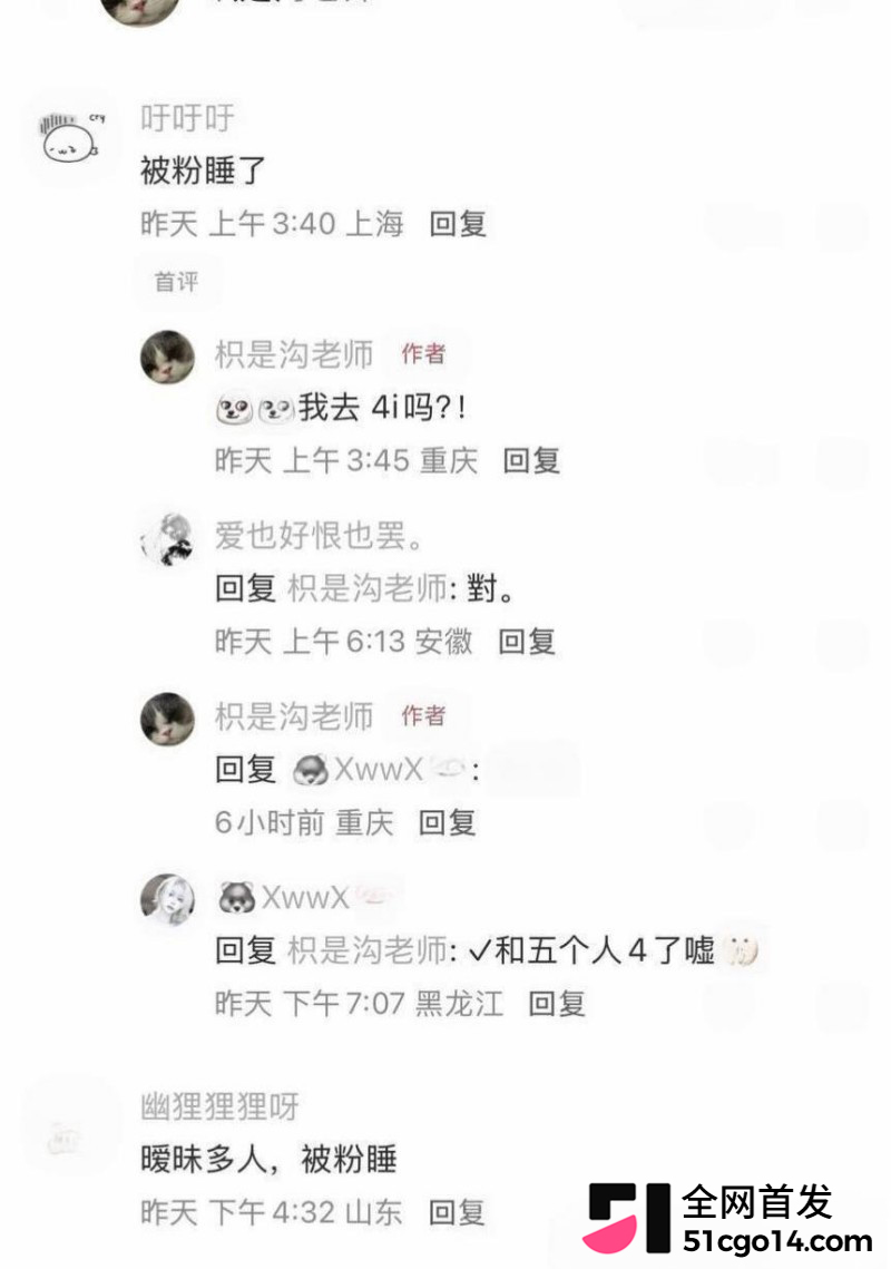 第五人格游戏主播 伯千 操粉成瘾被联名曝光29 第五人格游戏主播 伯千 操粉成瘾被联名曝光29