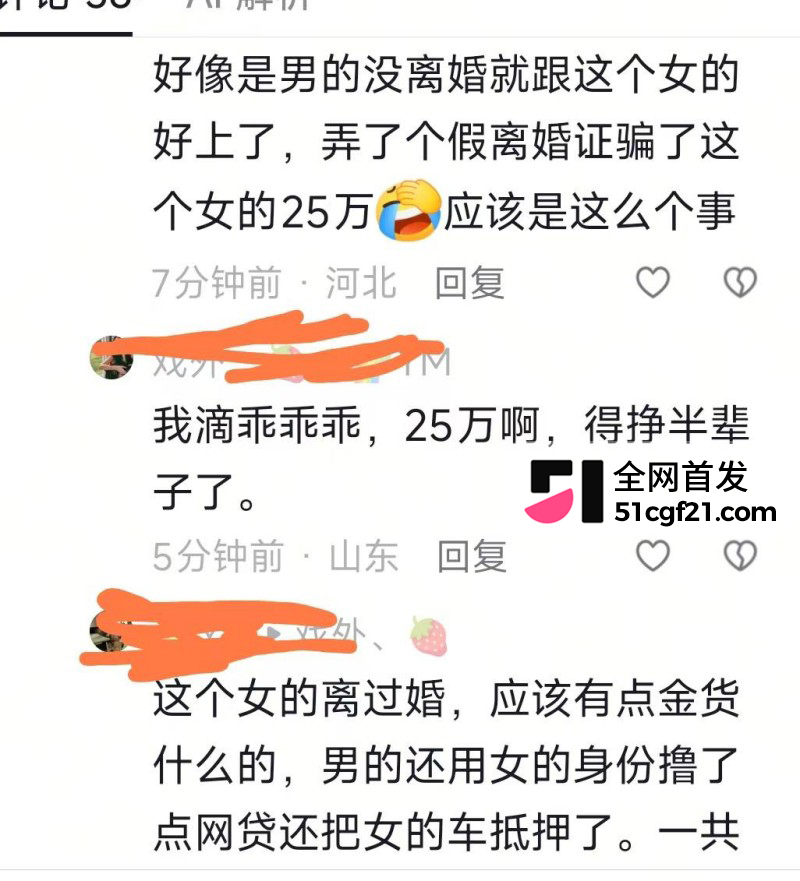 廊坊南各庄 王美玲 婚内出轨被骗事件16