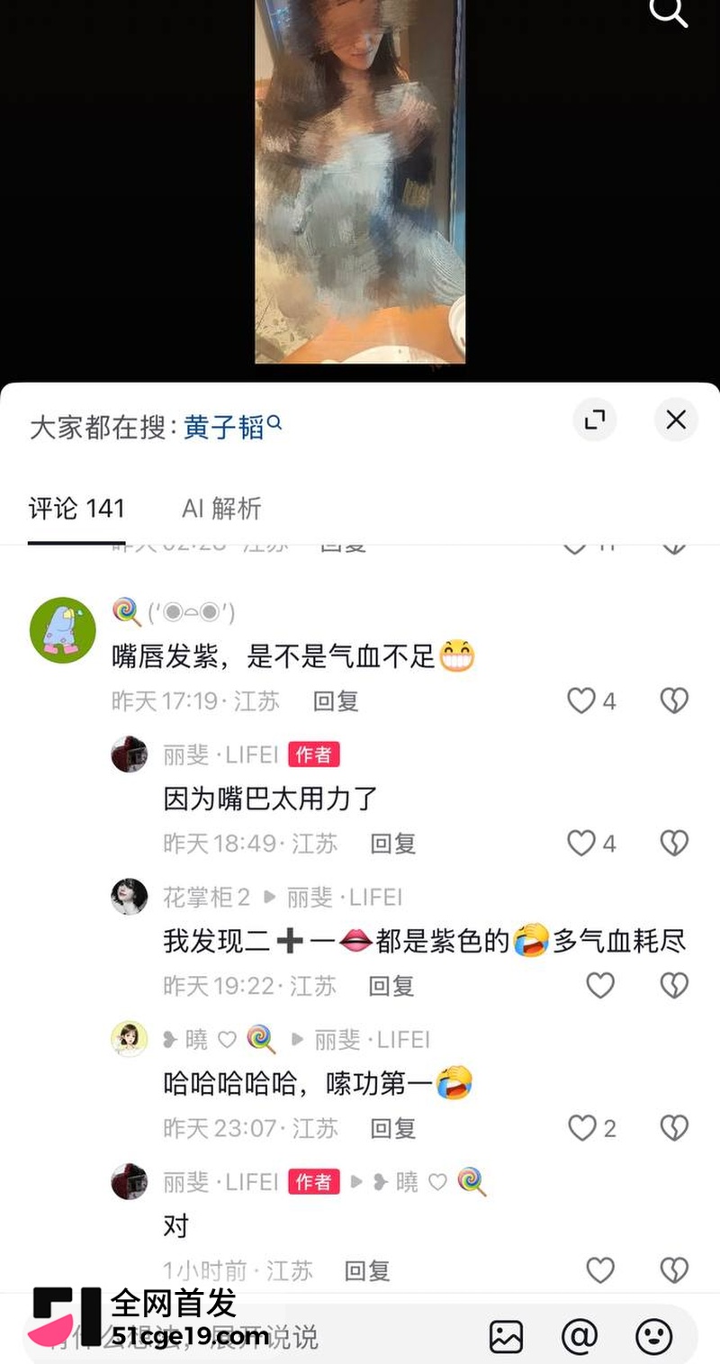 南通丽斐老板娘潘桢卉怒撕老公出轨殷赛金36
