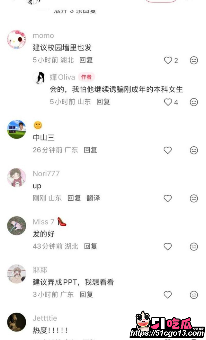 中山三院医生张子禄不雅视频曝光031
