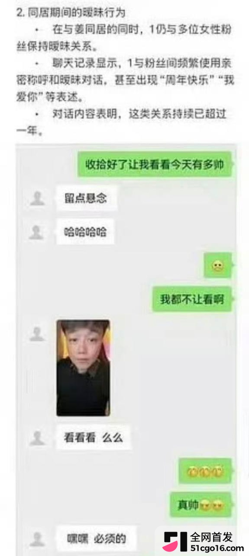 抖音男主播 尹妹 24