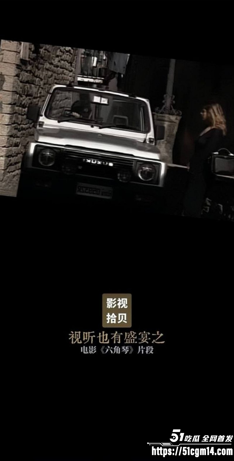 赛仑情色电影六角琴完整版01