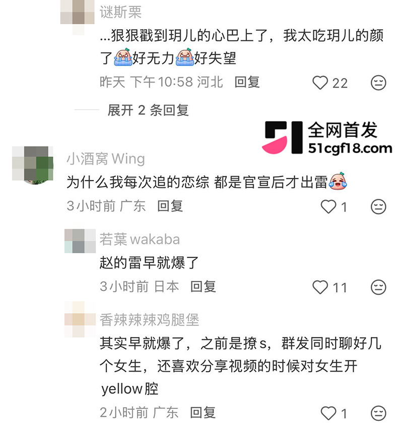 恋综男嘉宾 赵希伦 官宣CP翻车 52 拷贝