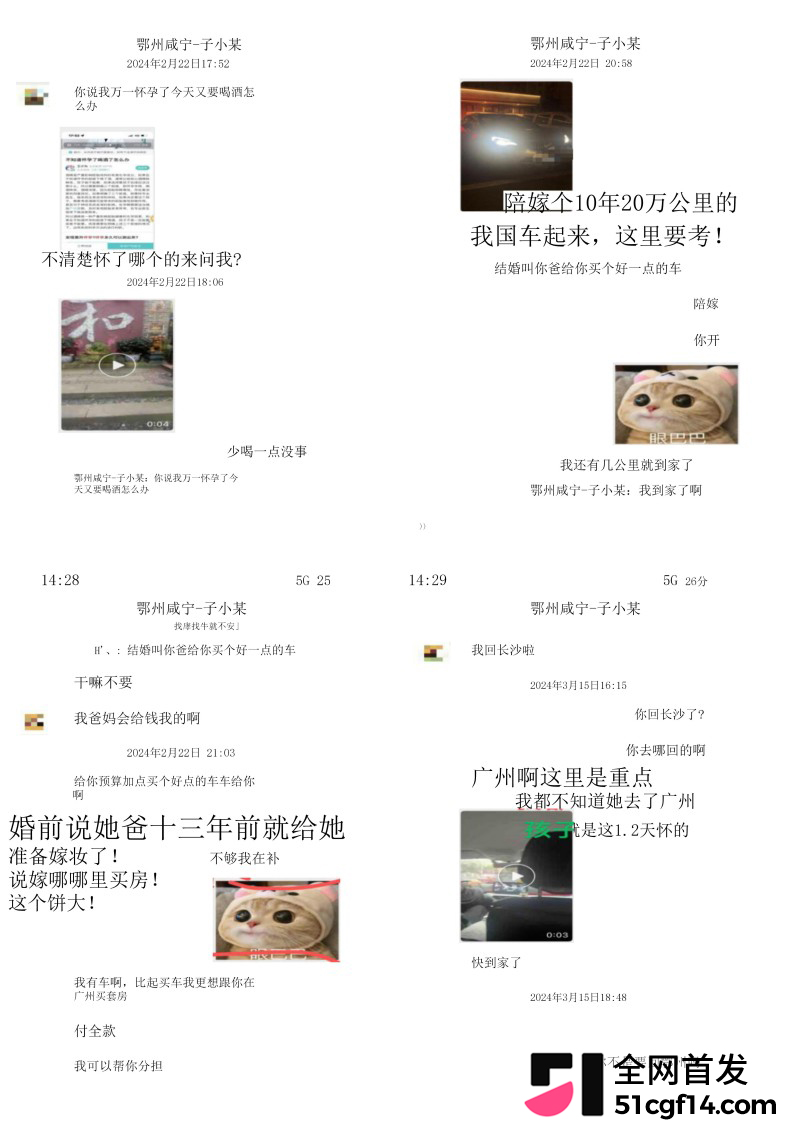 湖北鄂州孙如烟大瓜18