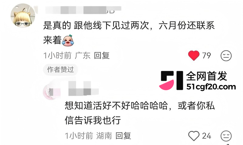 抖音网红Pa9amas刘仲贤闪婚王元君45