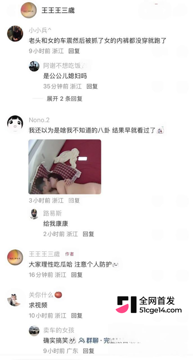 湖州西山漾车震被现场抓包 8 拷贝