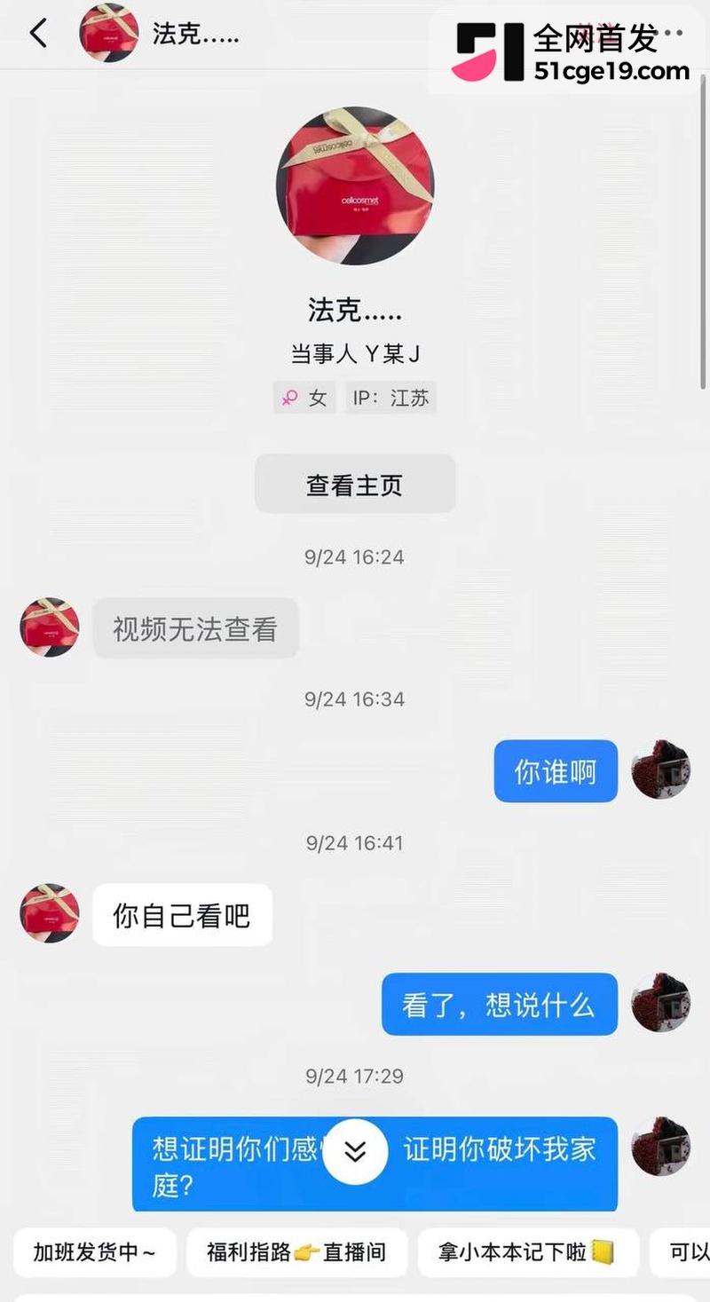 南通丽斐老板娘潘桢卉怒撕老公出轨殷赛金23