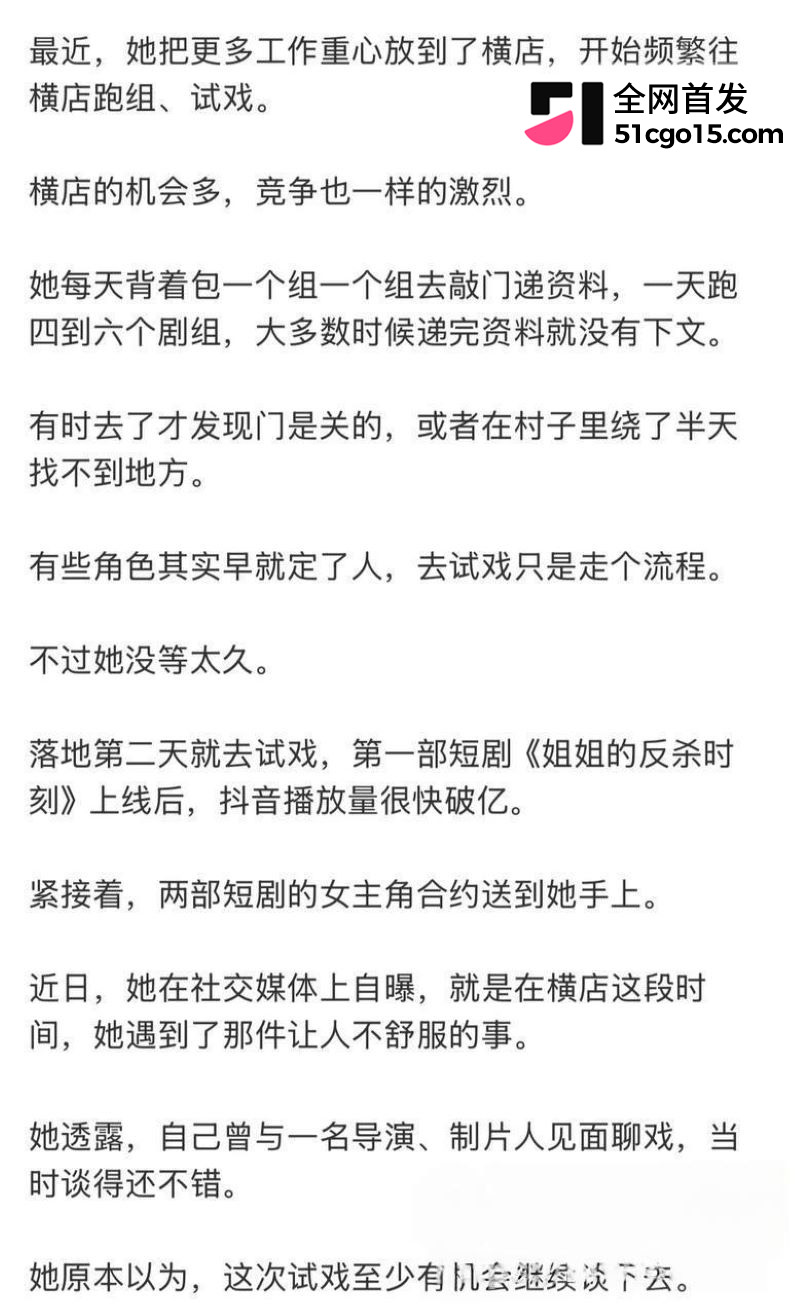 TVB才女吴沚默自曝横店惊魂 9
