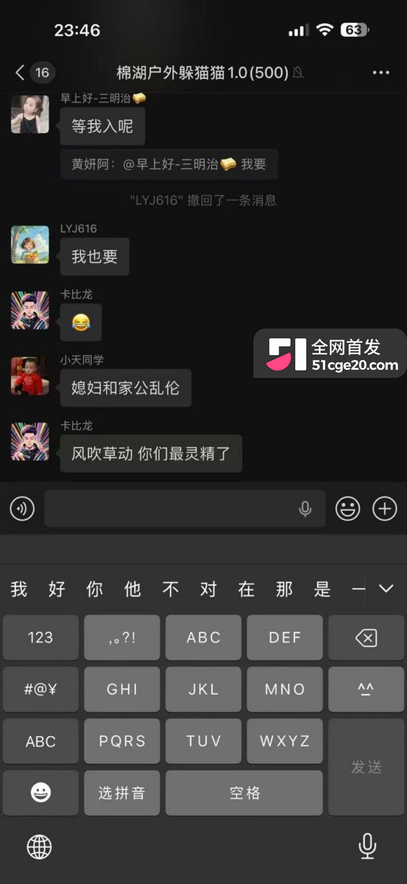 广东揭阳棉湖 公媳乱伦大瓜6
