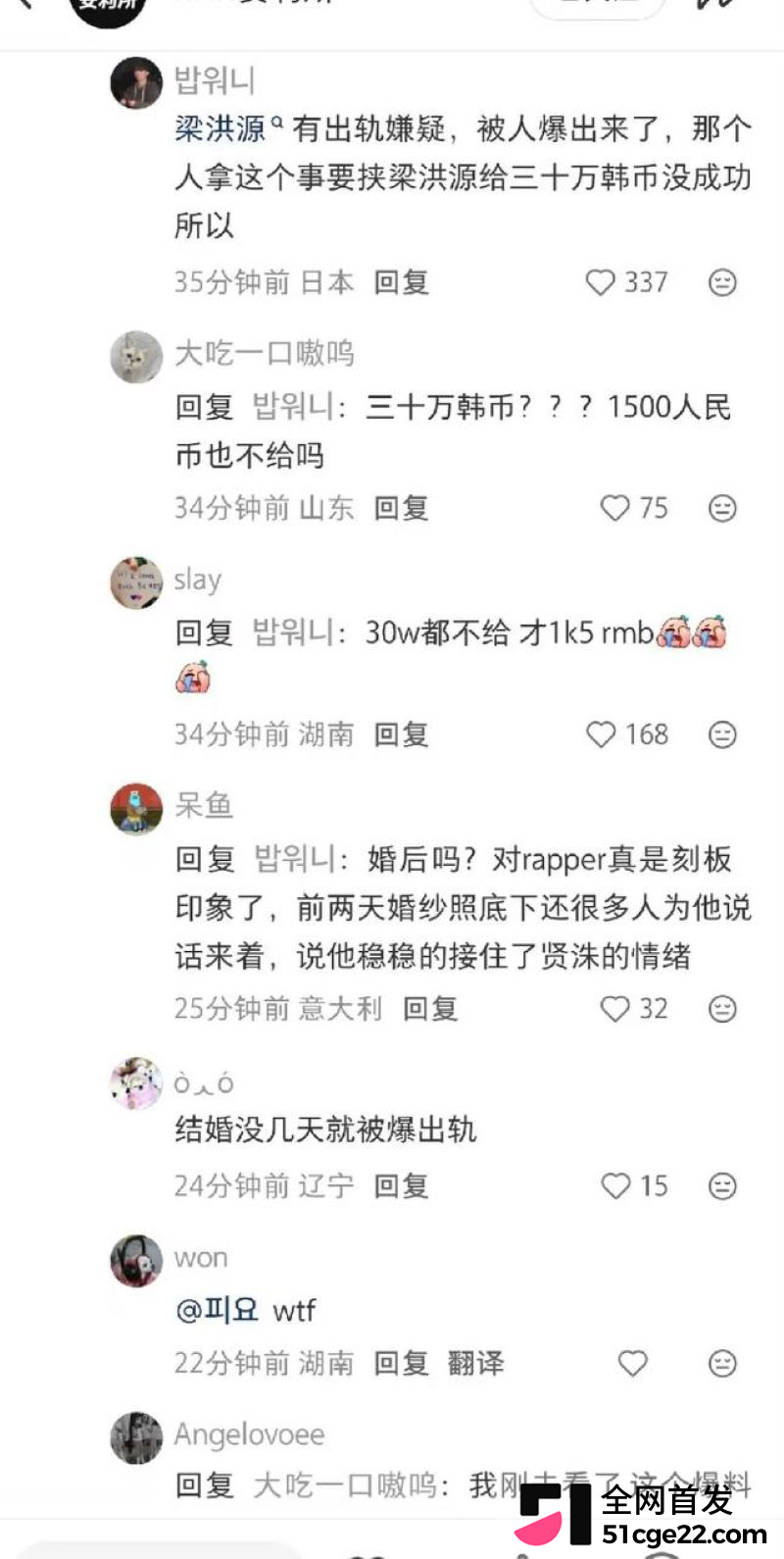 韩国说唱歌手梁洪源被曝汽车旅馆偷情 35