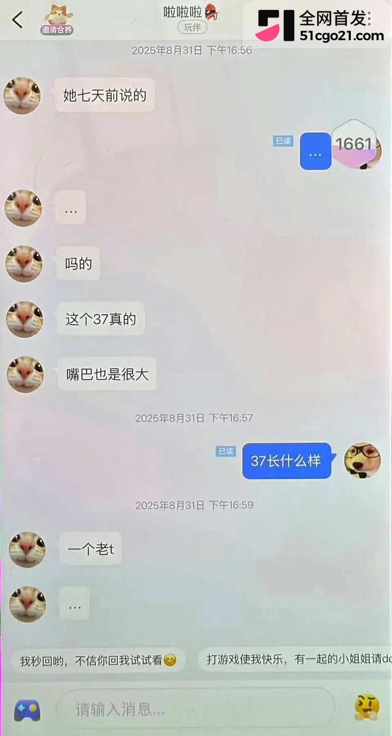 SNH48 林舒晴 私联粉丝炸锅 36 SNH48 林舒晴 私联粉丝炸锅 36