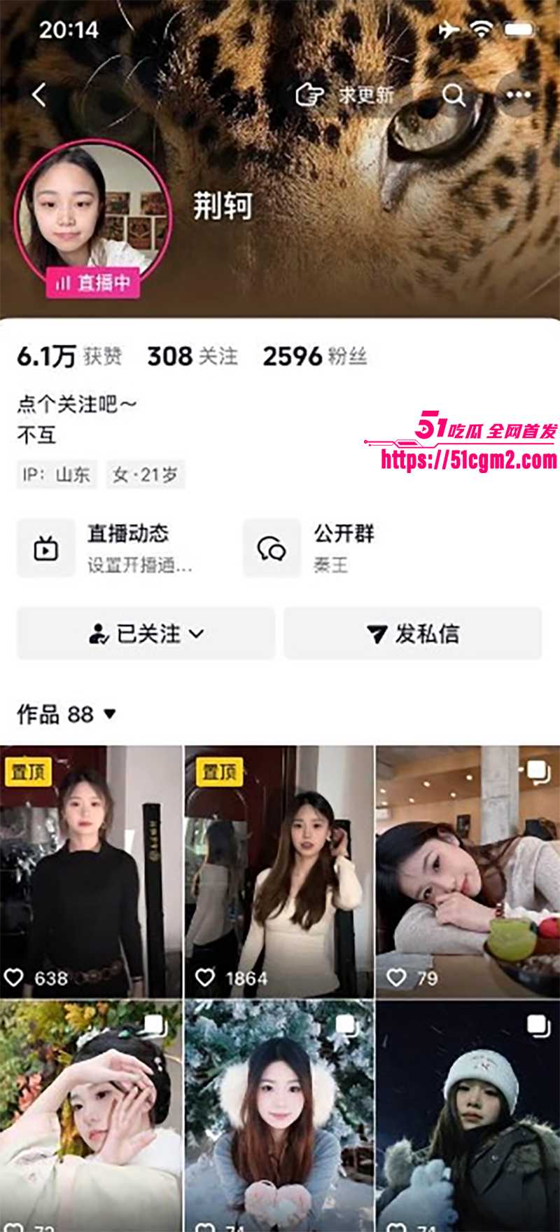 抖音荆轲 山东理工学生 SM贱畜私拍遭男友曝光 1 抖音荆轲 山东理工学生 SM贱畜私拍遭男友曝光 1