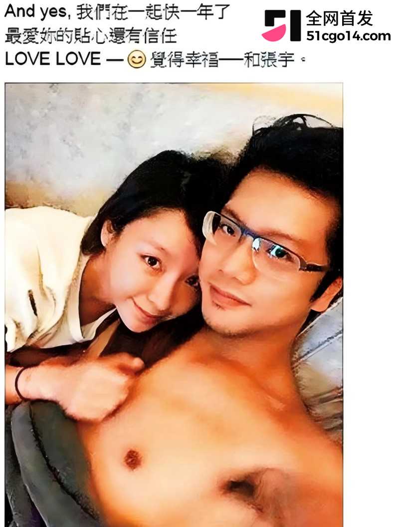 台湾主播 张宇 离婚3年曝出沙发艳照15