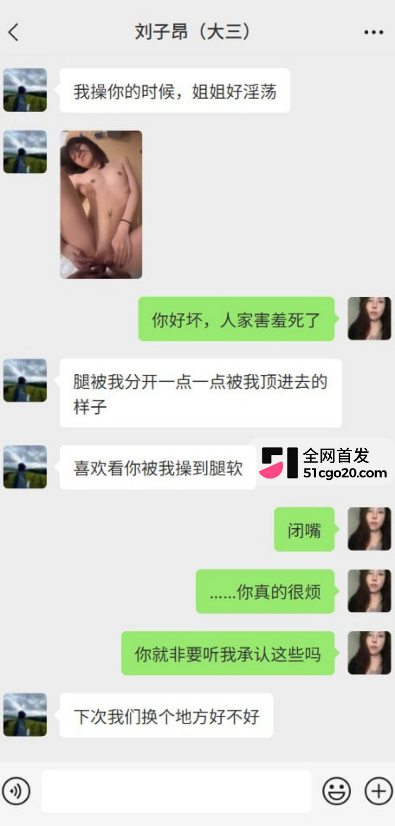 徐州大三学生 刘子昂 约炮聊天记录泄密12