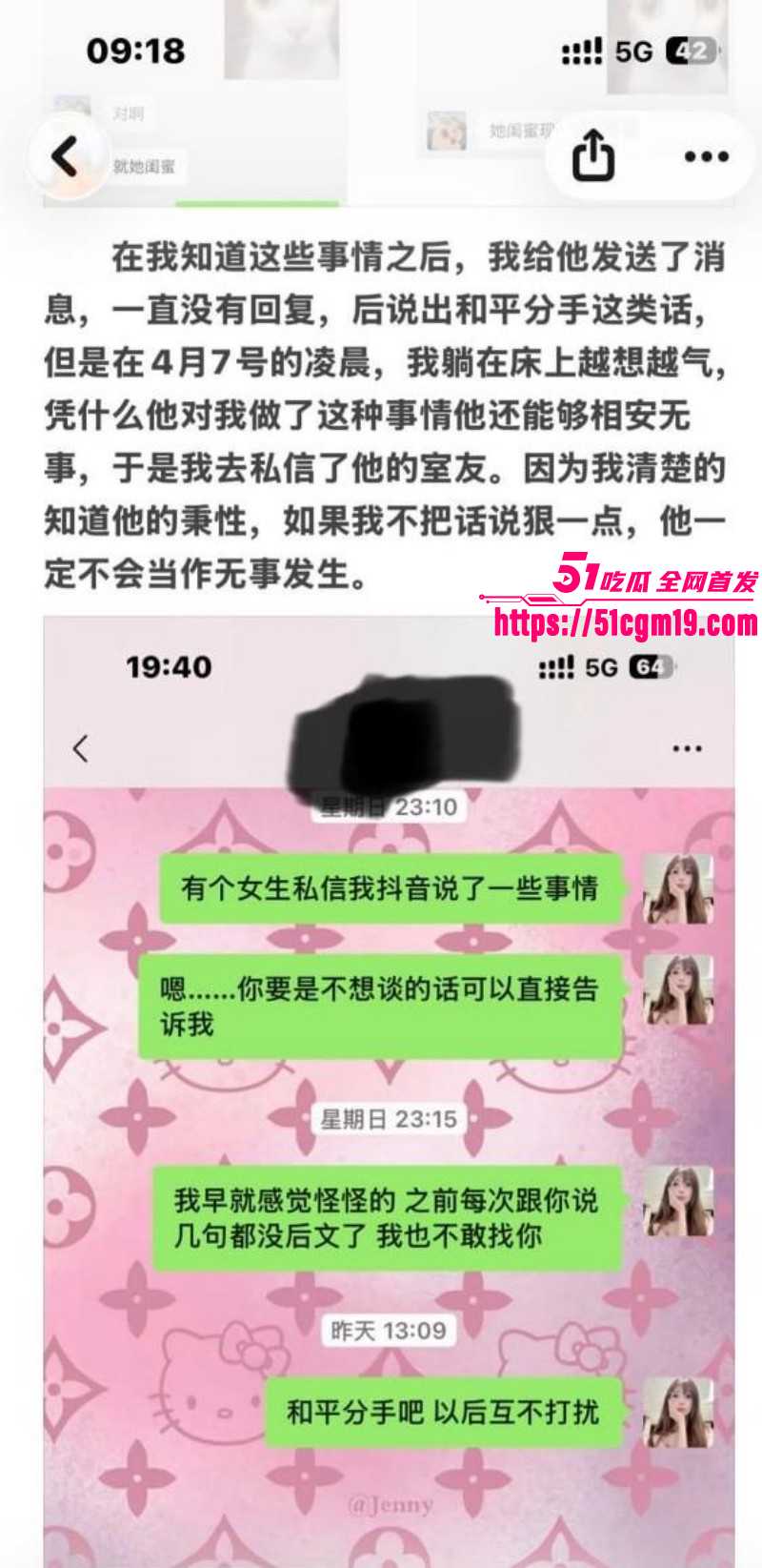 江西景德镇渣男张天翼出轨女友闺蜜012