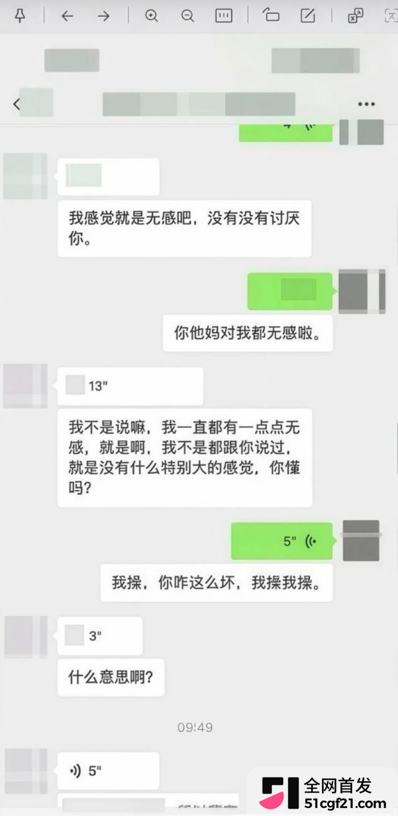 日照女大学生张瑞被曝时间管理大师 30